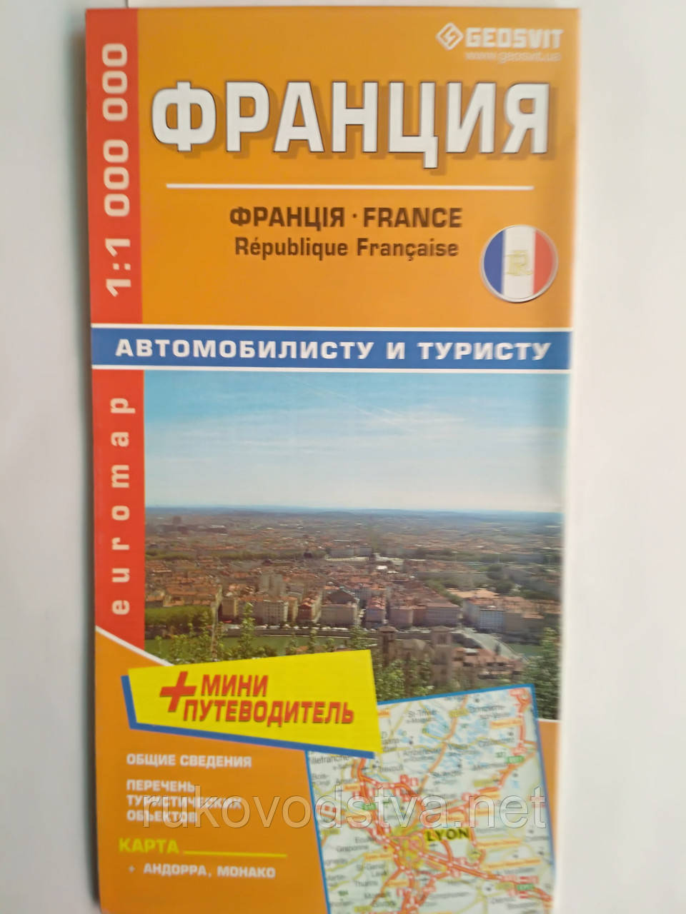 Автомобільна карта Франції для автомобіліста і туриста (масштаб 1:1000000)