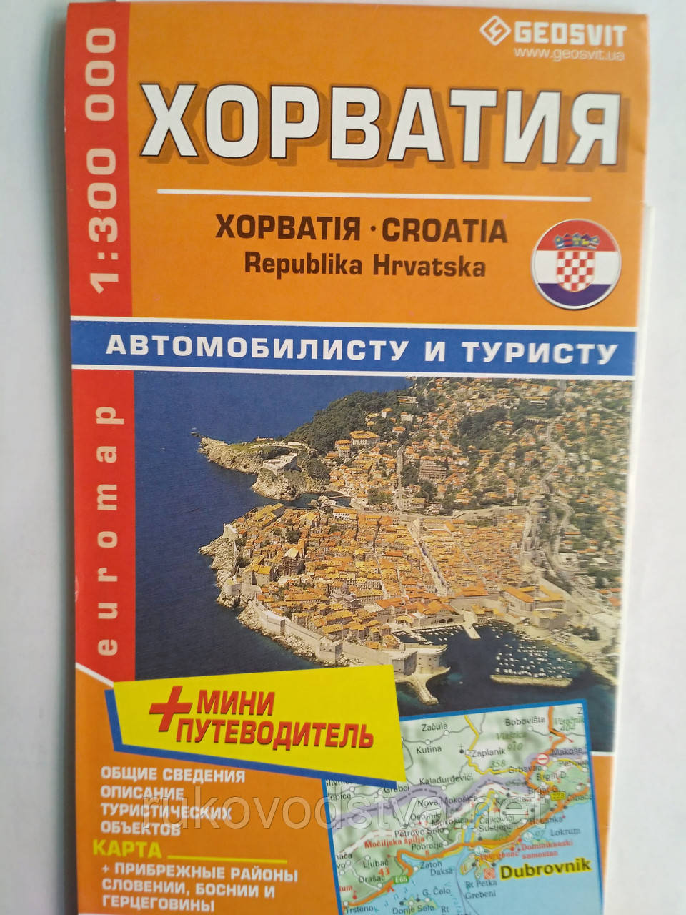 Карта Хорватії: автомобільна та туристична в масштабі 1:300000