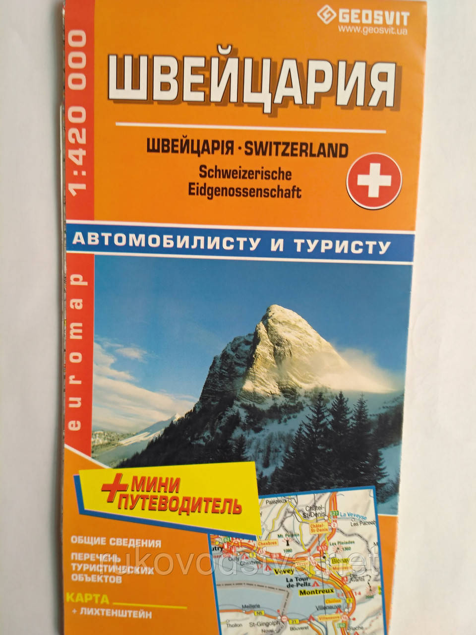 Карта Швейцарії для автомобіліста і туриста в масштабі 1:420000