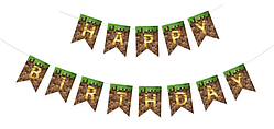 Паперова гірлянди "HAPPY BIRTHDAY", Майнкрафт / Minecraft