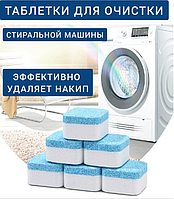 Таблетки для очистки стиральной машины Антибактериальное средство Washing mashine cleane