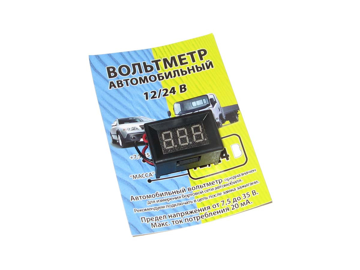 Вольтметр врізний 12V (7.5-20V) малий 15х32мм
