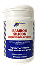 Бамбуковий Кремній 60 капсул — Вітамакс