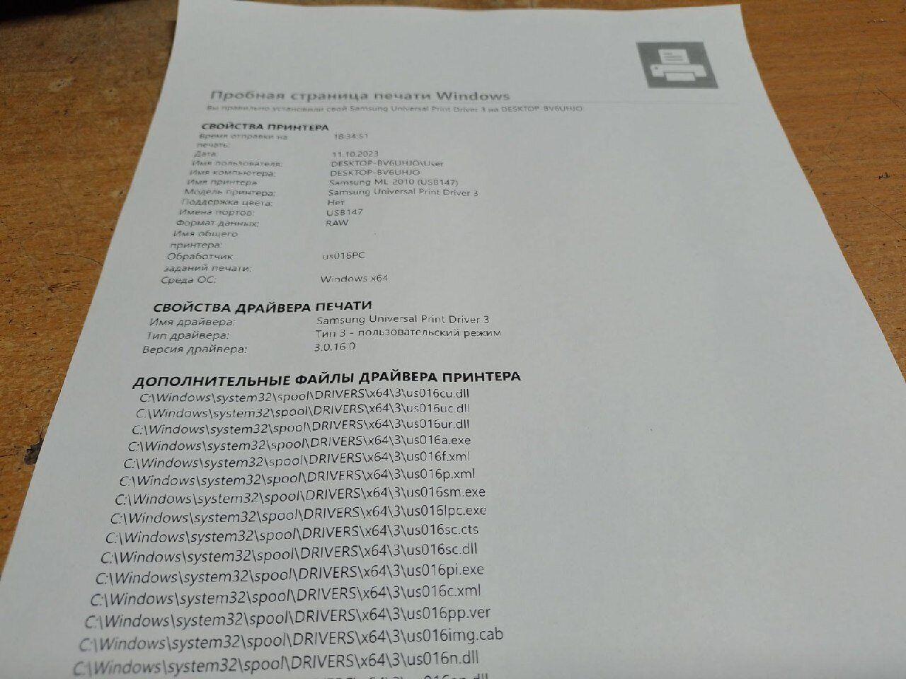 Принтер Samsung ML-2015 / Лазерная Монохромная Печать / 60600.
