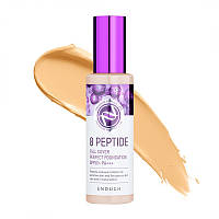 Тональный крем с пептидами Enough 8 Peptide Full Cover Perfect Foundation SPF50+ PA+++13 100м OP, код: 6577703