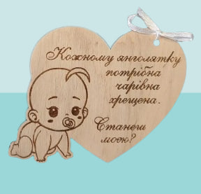 Запрошення на хрещення для хрещеної у формі сердця 18*20см