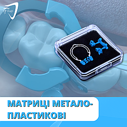 Матриці метало-пластикові