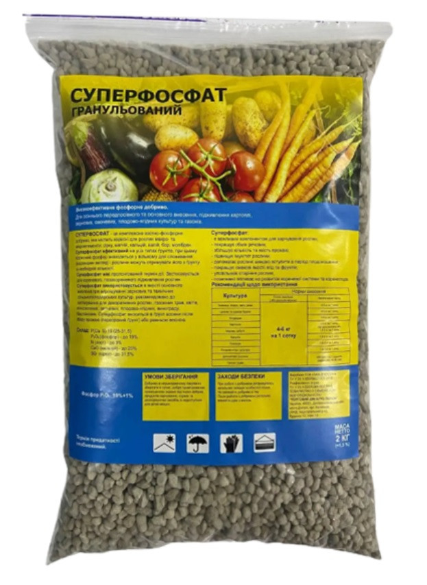 Суперфосфат 2 кг, мінеральне добриво