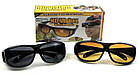Окуляри для водія HD Vision 2 пари День + Ніч антивідблискові (8594), фото 2
