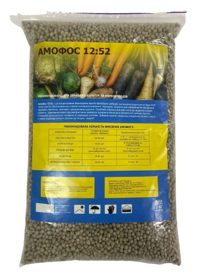 Амофос 12:52, 2 кг, мінеральне добриво