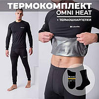 Термобілизна Columbia чоловіча OMNI-HEAT + термошкарпетки в подарунок 50 (XL)
