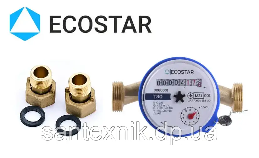 Счетчик воды ECOSTAR E-C 2,5 1/2 DN15 для холодной воды (+штуцера) - фото 1 - id-p1860750478