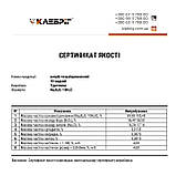 Боракс Дека Бура 10-водна для прання ТМ Клебріг 1 кг Тетраборат натрію, фото 5