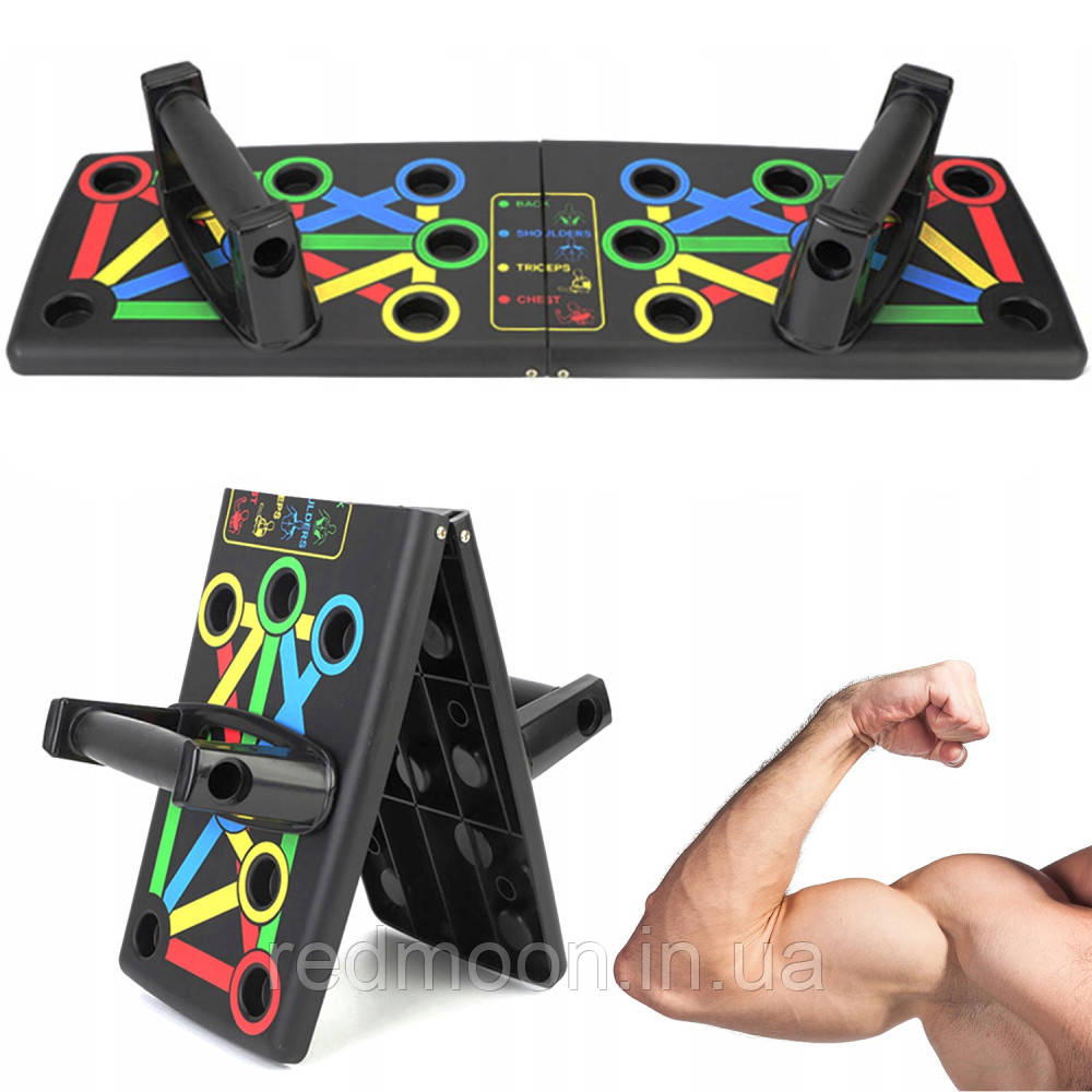 Дошка для віджимань 14в1 Foldable Push Up Board / Упори для віджимань / Складна дошка для віджимань, фото 1