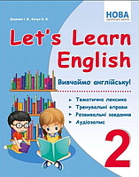 НУШ 2 класс Изучаем английский Let's Learn English Доценко И Абетка