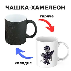 Чашка-хамелеон з принтом 330 мл Wednesday