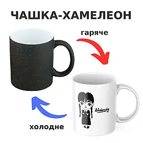 Чашка-хамелеон з принтом 330 мл Венздей Аддамс