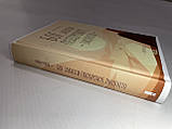 Книга "Бог завжди подорожує інкогніто", Гунель Лоран, 415 стр, 2022. НОВАЯ!, фото 3