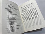 Книга "Бог завжди подорожує інкогніто", Гунель Лоран, 415 стр, 2022. НОВАЯ!, фото 8