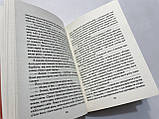 Книга "Бог завжди подорожує інкогніто", Гунель Лоран, 415 стр, 2022. НОВАЯ!, фото 7