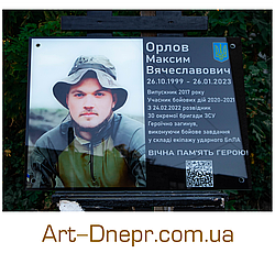 Меморіальна табличка на склі 600х400х12 мм