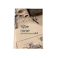 Папка для креслення А4 (21х29,7 см) ватман 180 г/м.кв. 10 аркушів «Трек» Україна для графіки