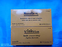 "Назолін" від нежиті та закладеності носа 10 шт.