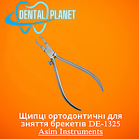 Щипці ортодонтичні для зняття брекетів DE-1325