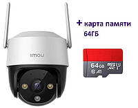 Беспроводная поворотная камера IP WiFi Imou Cruiser SE Plus 4МП IPC-S41FP + карта памяти 64гб