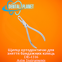 Щипці ортодонтичні для зняття бандажних кілець DE-1316