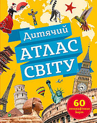 Книга "Дитячий атлас світу" Мартін Клаудія