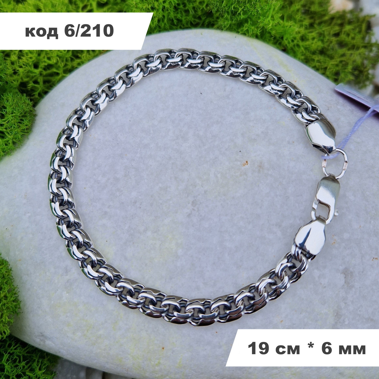Чоловічий срібний браслет 925° проби 19 см * 6 мм "Дзеркальний бісмарк" з чорнінням
