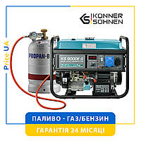 Газобензиновий генератор Kоnner & Sоhnen KS 9000E G электростанция газ бензин