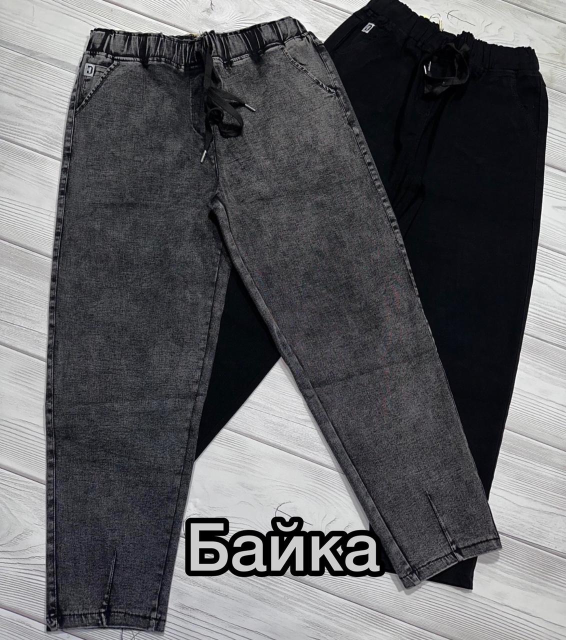 Джинси Мом на гумці байка