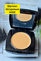 Компактная крем-пудра для лица Avon (натуральная/nude), 9 г