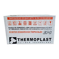 Пінопласт ПСБ-С-15, 50 мм, 10-10.9 кг/м3 THERMOPLAST