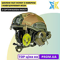 Тактический Шлем Каска Военный Баллистический FAST WENDY от GLOBAL BALLISTICS олива в кавере с наушниками M32H