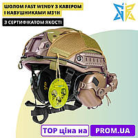 Тактический Шлем Каска Военный FAST WENDY GLOBAL BALLISTICS в кавере с наушниками Earmor M31H