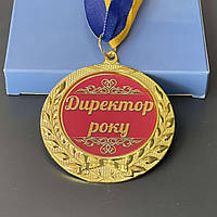 Медаль "Директор року", укр., Медаль подарочная "Директор года"