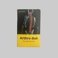 Arthro Duo (Артро Дуо) — капсулы для суставов