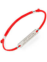 Серебряный браслет Family Tree Jewelry Line на красной шелковой нити для Пап