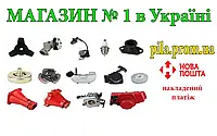 Запчасти для мотокос (Procraft/AL-KO/Алко/ Vitals/Виталс/ Sturm/Einhell/ ECHO/бензокос/триммера/косы)