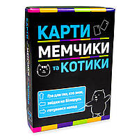 Настільна гра Strateg Карти мемчики та котики розважальна патріотична українською мовою (30729)