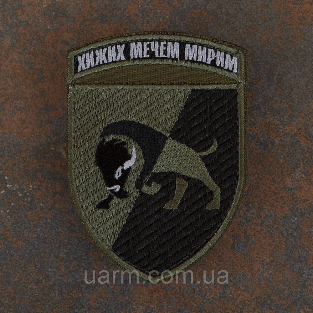 Шеврон 22 ОМБр польовий