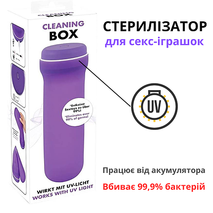 Стерилізатор ультрафіолетовий кварцовий Orion CLEANING BOX USB для секс іграшок 26 см на акумуляторі, фото 2