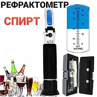 Рефрактометр для алкоголя спирта HT511ATC (0-80%)