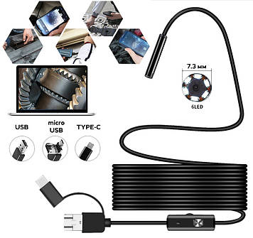 Камера ендоскоп з кабелем на 2 метри 7 мм USB/micro USB з підсвічуванням (5570), GP, гарної якості, ендоскоп з кабелем