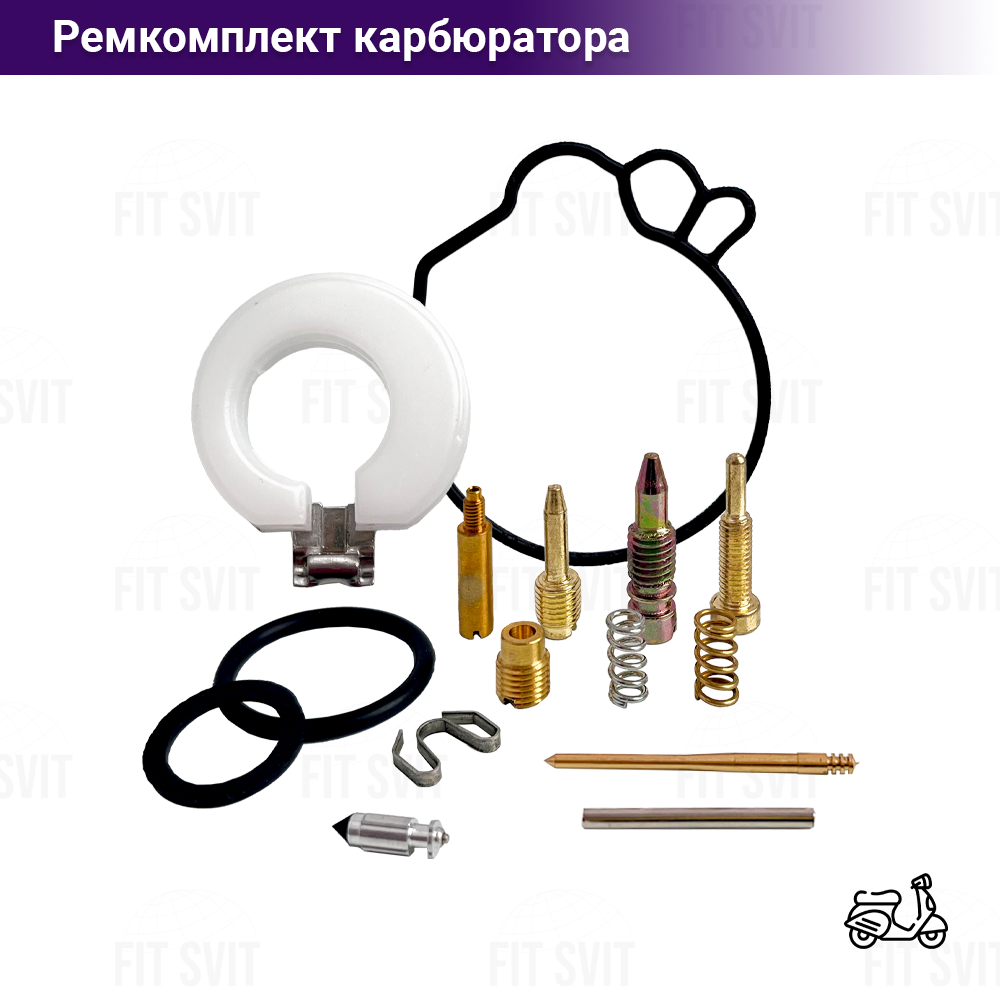 Ремкомплект карбюратора Honda Tact 09/16/24 Тайвань, фото 1