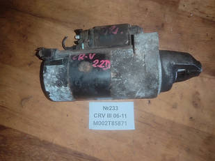 No233 Б/у стартер M002T85871 для Honda CR-V III 2006-2011