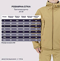 Тактична куртка Eagle Soft Shell JA-01 з флісом Пісочний (Койот) 2XL, Gp1, Гарної якості, куртка софт шел, куртка софтшел, куртка